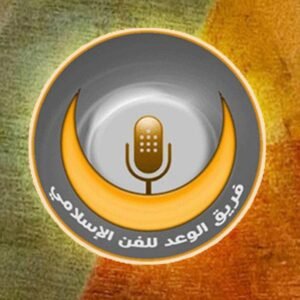 فرقة الوعد